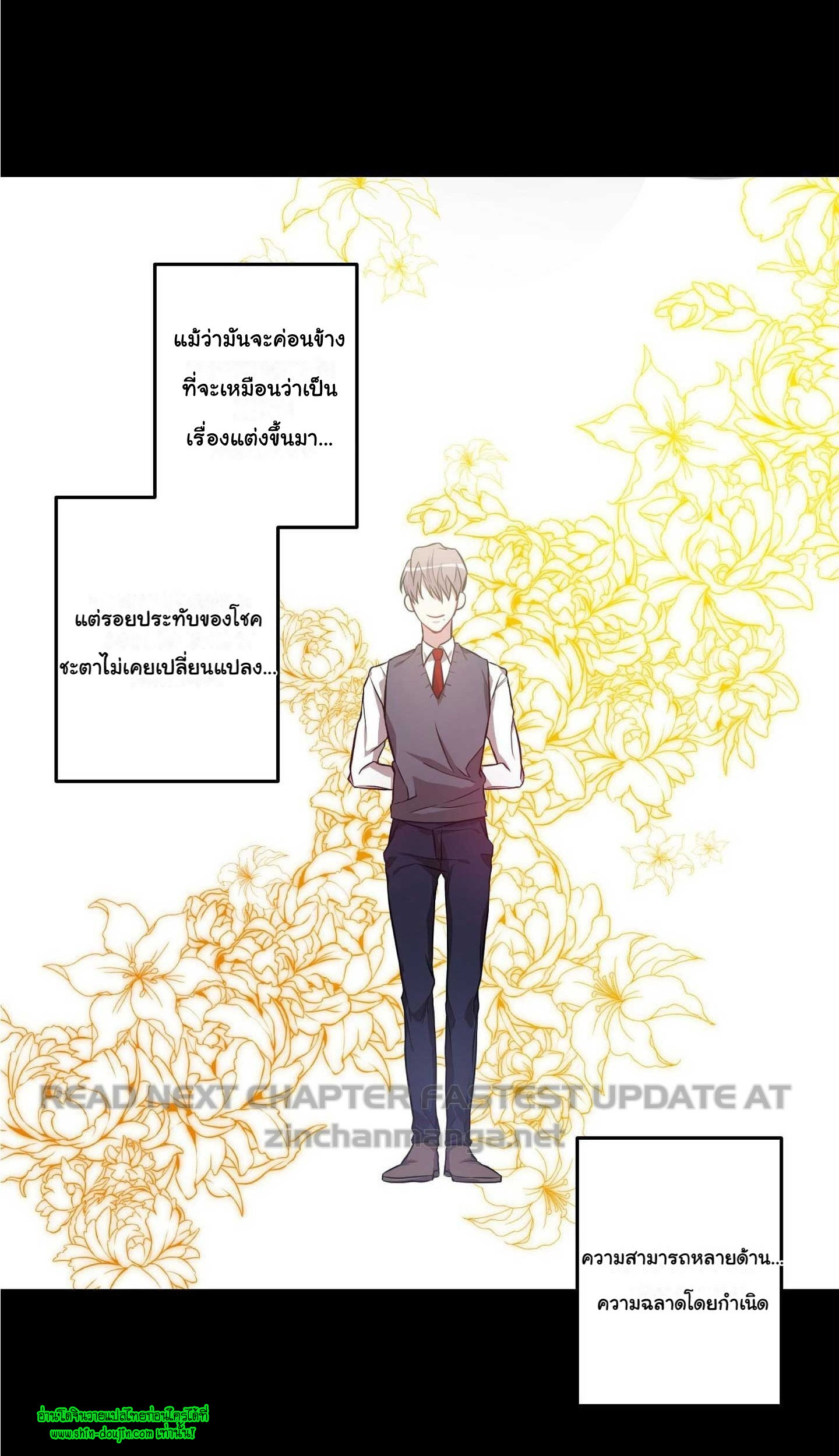 A Shared House EP 3